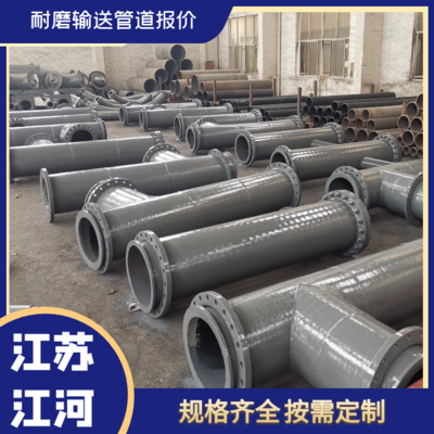 陶瓷耐磨管道 工業輸送領域的堅盾與利刃